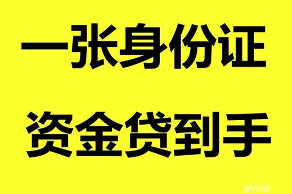 成都25哪里有小额贷款-成都25哪里可以信用贷款-成都25大额短借