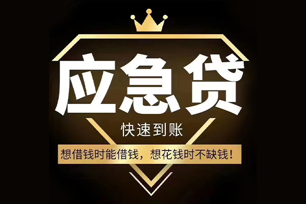 成都25民间借贷无视黑白-成都25用身份证借私借-成都25本地私借