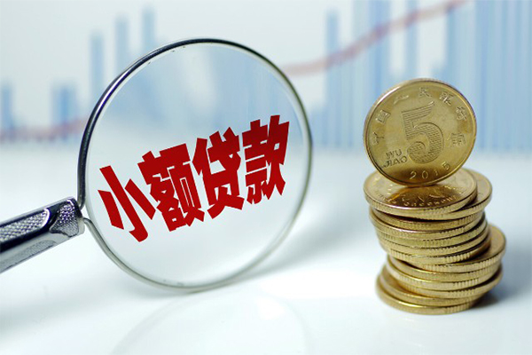 成都25私借空放短借-成都25个人放贷-成都25网上小额贷款