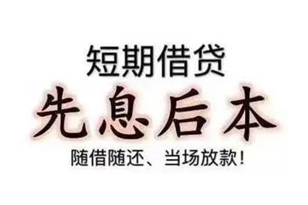 成都25资金短借-成都25本地私借-成都25身份证正规贷款