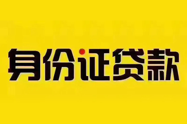 成都25小额贷款贷款-成都25私人空放-成都25私人短借