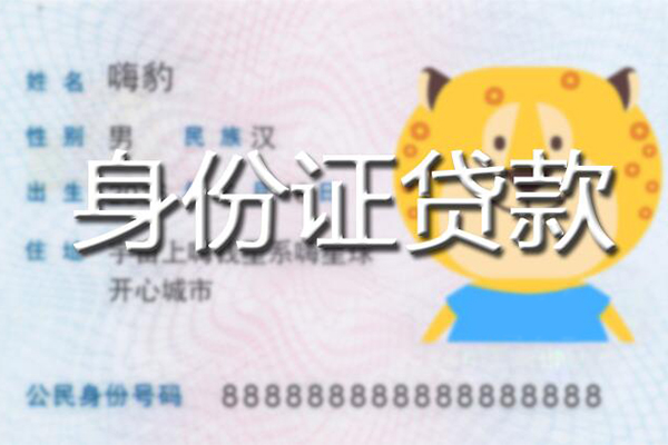 成都25个人私借-成都25哪里有个人借贷-成都25贷款当天放款
