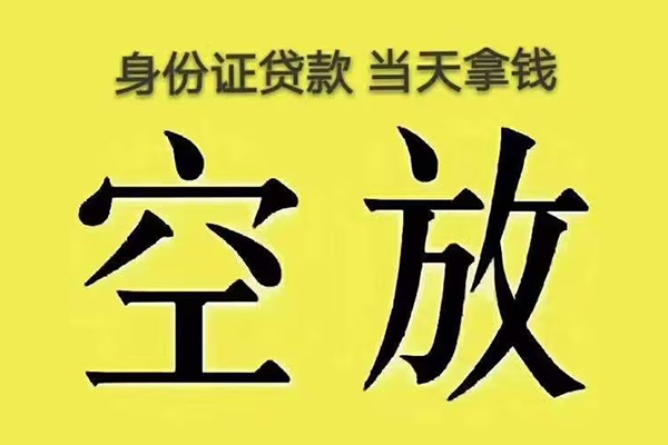 成都25大额短借-成都25哪里有小额贷款-成都25个人小额贷款