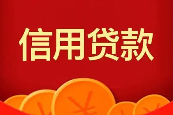 成都25私人借贷放款-成都25民间小额借贷-成都25私人借贷好吗