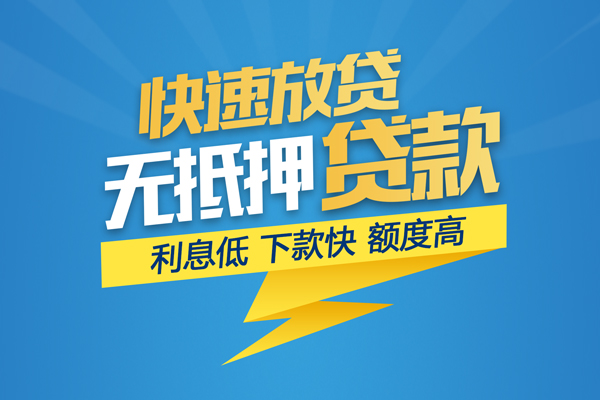 成都25私借上门放款-成都25身份证贷款在线-成都25私借空放短借