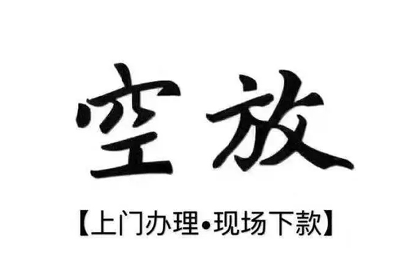成都25靠谱个人借钱-成都25抵押身份证贷款-成都25私人空放二次私借
