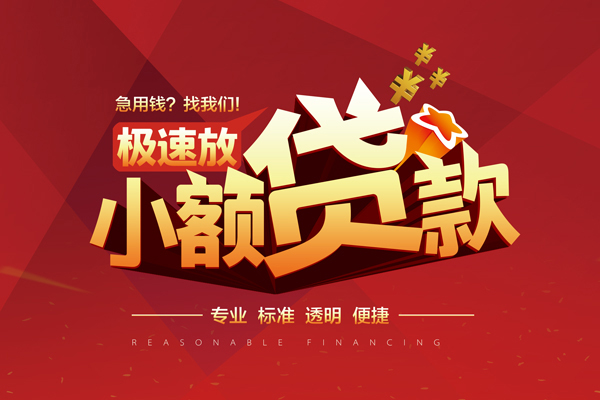成都25短期空放-成都25空放借款-成都25私借上门放款
