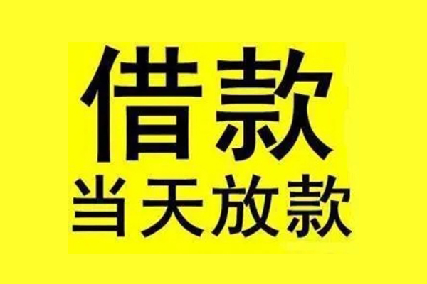 成都25哪有民间借贷-成都25空放私借民间借贷-成都25信用贷款网