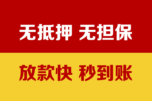 成都25个人私借-成都25借款-成都25小额贷款空放