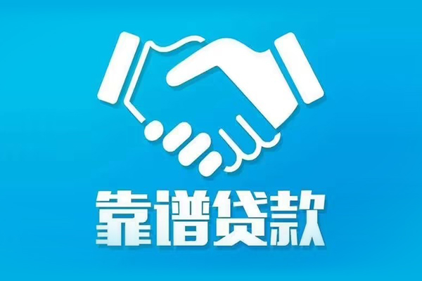 成都25小额信用贷款-成都25个人借贷不查征信-成都25民间私人借贷