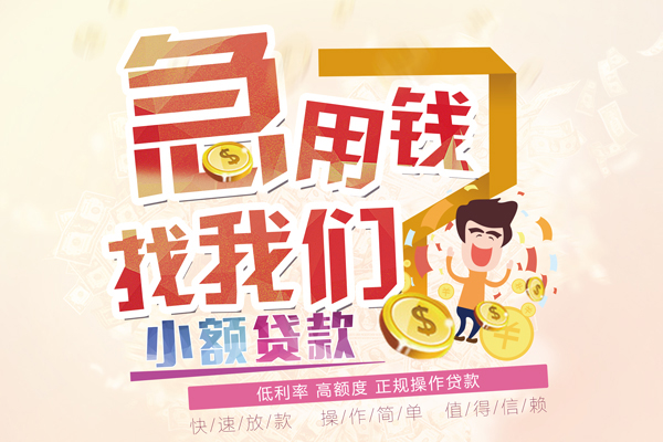 成都25私借短借-成都25私人创业贷款-成都25无抵押短借