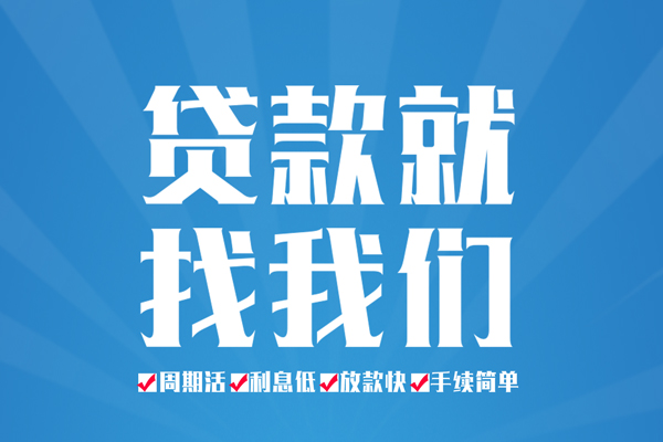 成都25哪里可以小额贷款-成都25无抵押身份证贷款-成都25私人上门借贷