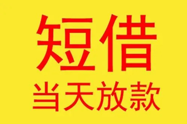 成都25贷款个人贷款-成都25个人贷款-成都25小额贷款地址