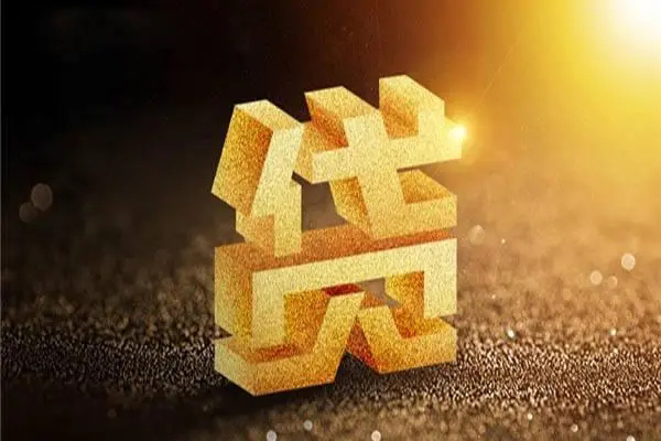 成都25无抵押信用贷款-成都25贷私借-成都25靠谱个人借钱