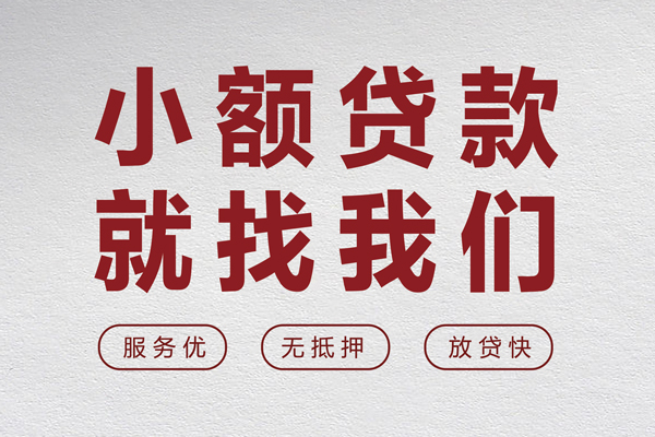 成都25私借户不考察-成都25小额贷款贷款-成都25快速借私借