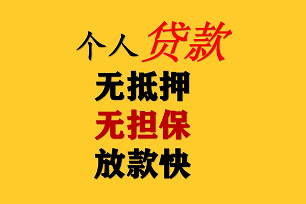 成都25借款短借