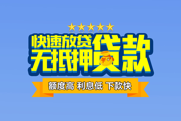 成都25无抵押小额贷款-成都25短借当天借钱-成都25无抵押小额贷款