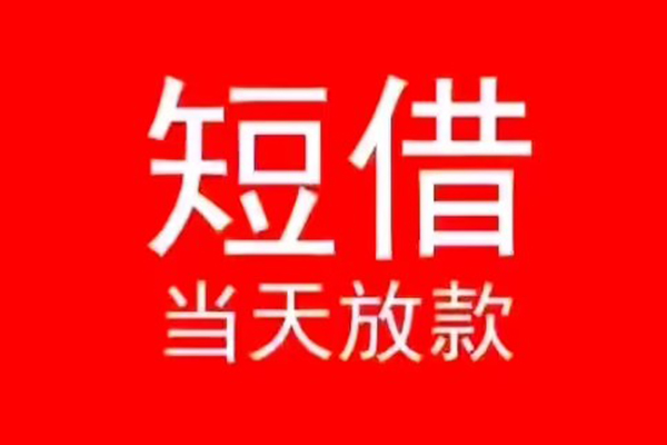 成都25信用贷款办理