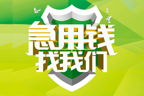 成都25抵押贷款