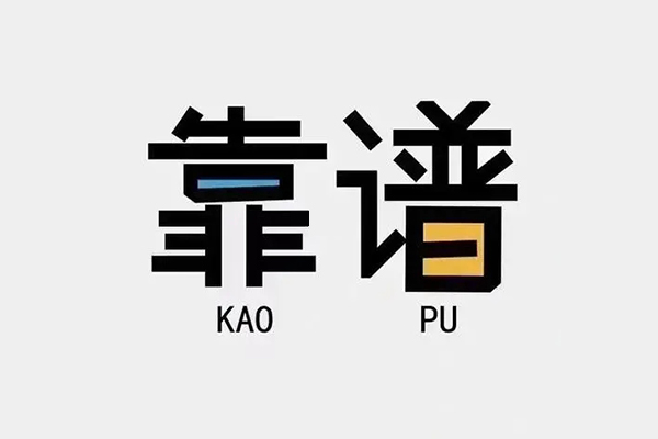 成都25信用贷款哪家好-成都25有没有私人放款的-成都25社保信用贷款