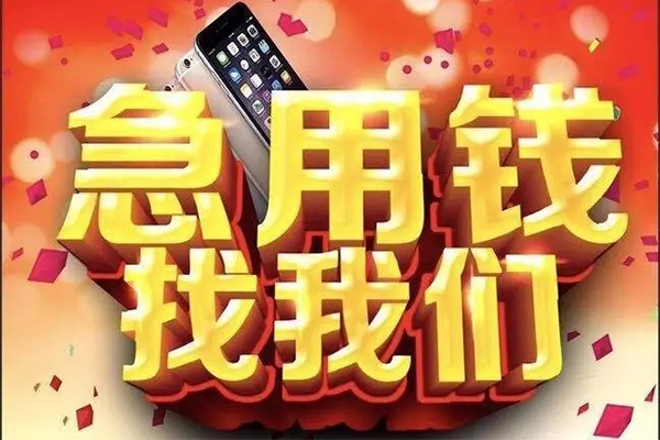 成都25民间私人借款-成都25身份证贷款在线-成都25民间借贷私人放款