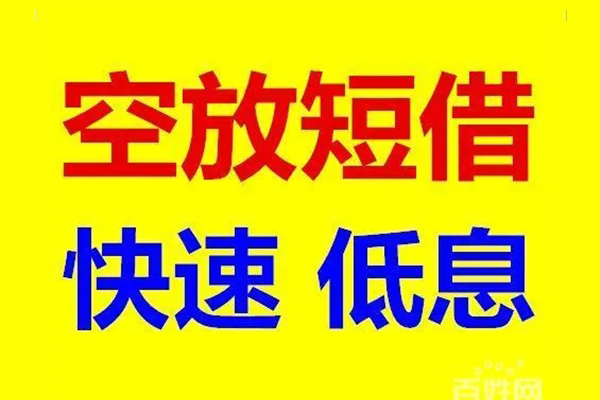 成都25哪里可以民间借贷-成都25小额贷款-成都25无抵押信用贷款