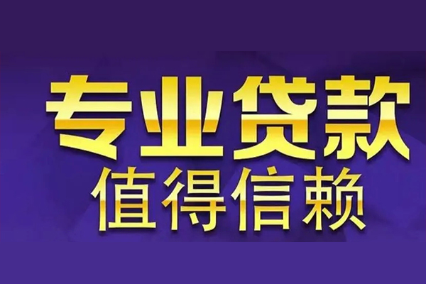 成都25贷款-成都25短借当天借钱-成都25私人贷款都有哪些
