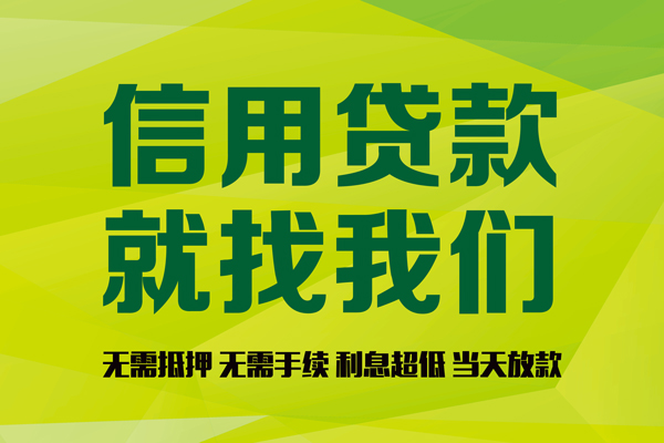 成都25有没有私人放款的-成都25短期空放小额贷款-成都25私人抵押贷款