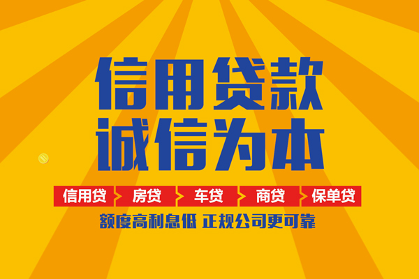 成都25靠谱个人借钱-成都25民间小额借贷-成都25个人小额贷款