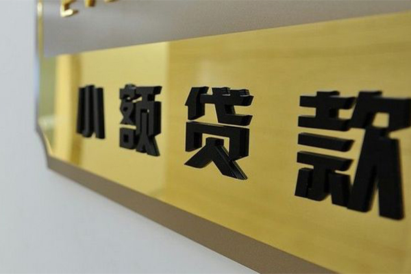 成都25私人放款-成都25身份证借款-成都25地区公积金信用贷款